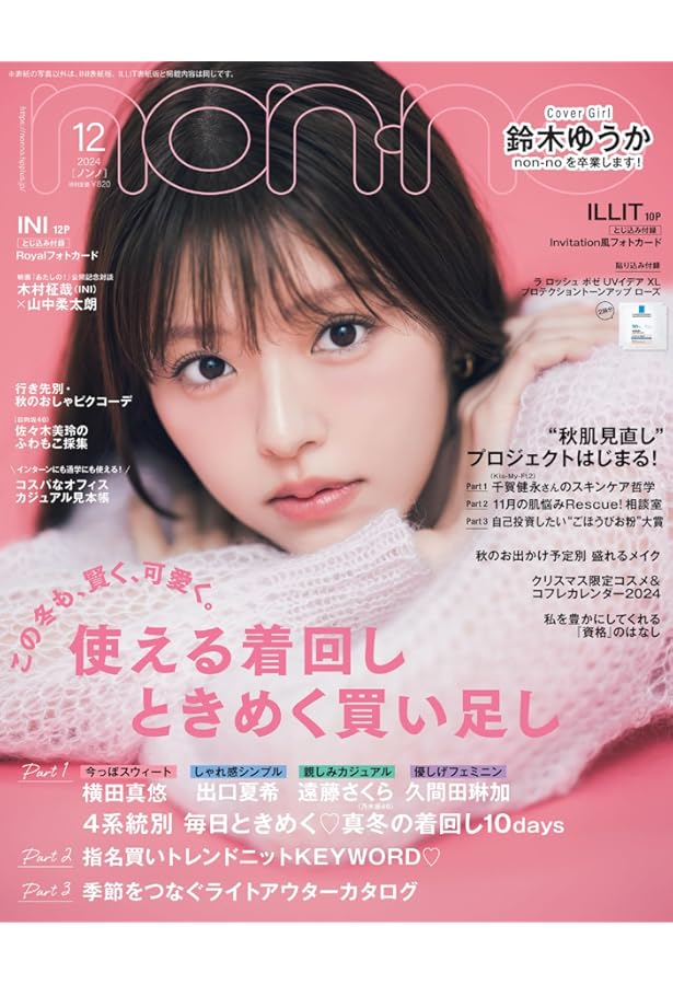 ノンノ nonnativeとのコラボレーション 第二弾 WAVE MUJIN TL MID GTX